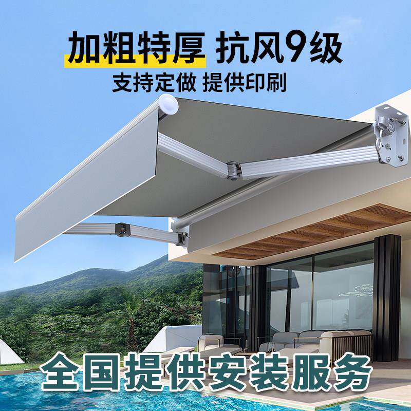 遮阳棚折叠伸缩式户外防雨电动遮阳伞车篷阳光露台庭院门面遮雨棚