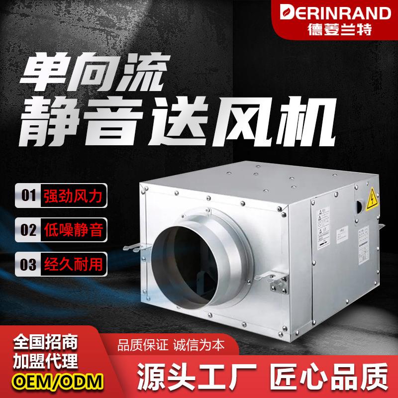 单向流超静音风机室内通风换气新风系统离心式管道风机