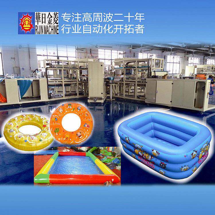 PVC泳圈救生圈充气床垫高周波熔接机订做PVC膜非标高频热合机