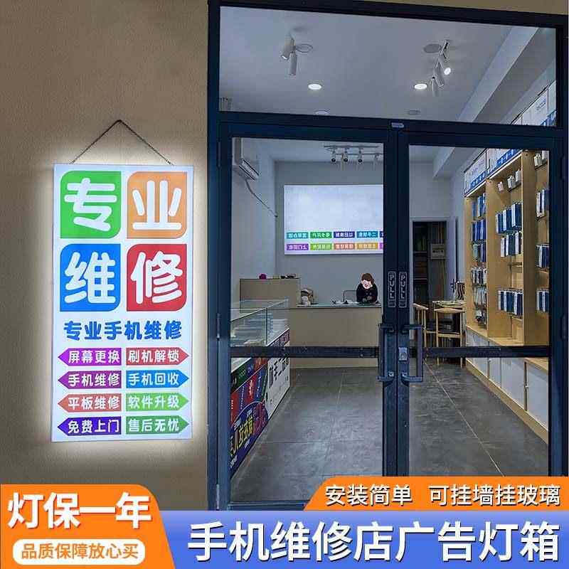 手机维修广告玻璃门橱窗led招牌防水专案发光字灯箱价格展示牌
