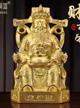 纯黄铜财神爷摆件大号文财神佛像铜像店铺公司乔迁开业礼品工艺品