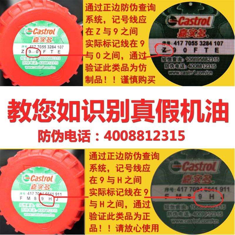 五十铃柴油发动机专用机油SAE 5W-30 4L全合成机油省油
