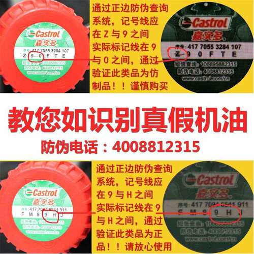 五十铃柴油发动机专用机油SAE 5W-30 4L全合成机油省油