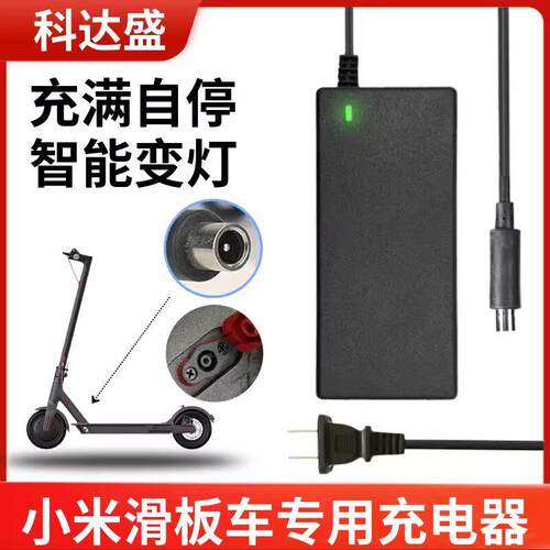 小咪ninebot九号M365 1S Pro2 F20 f30 ES1 电动滑板车适用充电器