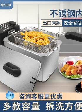 Silede出口原款电炸锅家用商用两件式炸炉天妇罗薯条鸡翅多功能恒