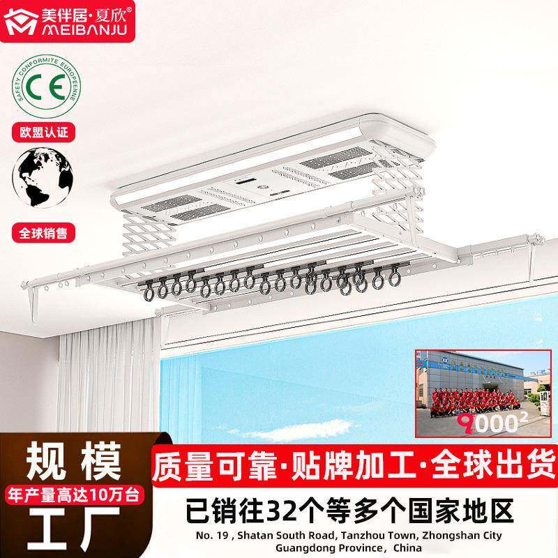 晾衣机阳台家居伸缩晾衣杆语音遥控双剪刀架电动晾衣架消毒AI升降