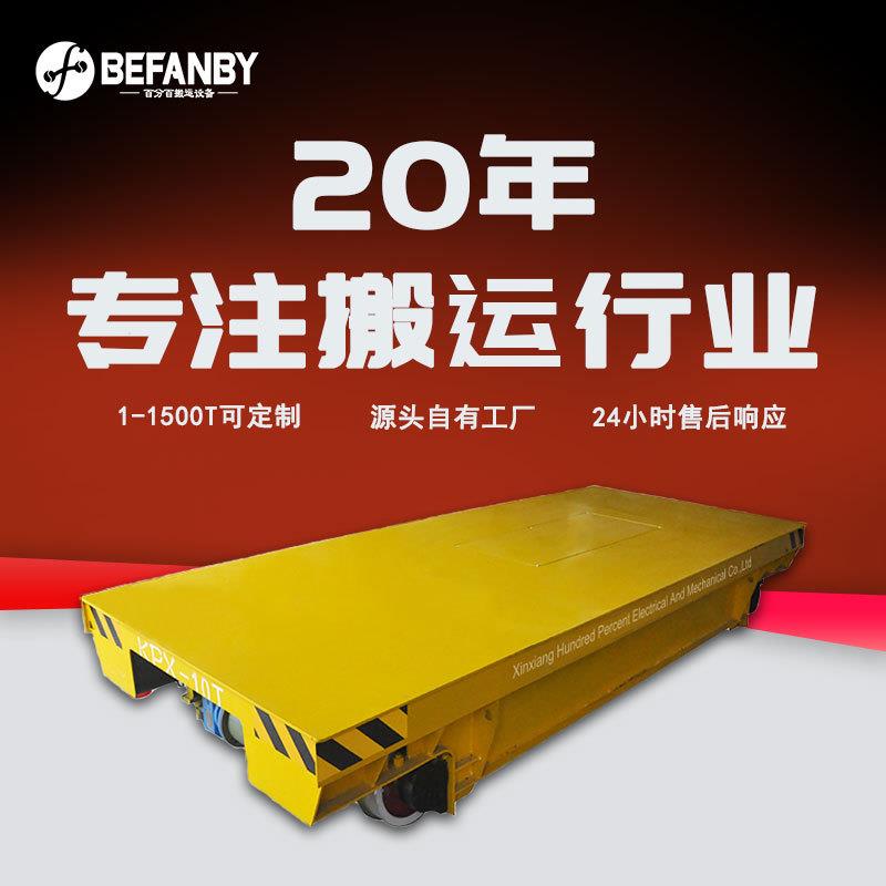 工件物料周转轨道运输平车充电式电池轨道车遥控轨道前后移动小车