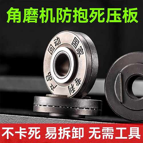 100-type explosion-proof dead pressure plate, angle grinder