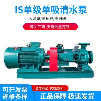 惠沃德卧式单级单吸离心泵IS200-150-400泵90KW高压泵