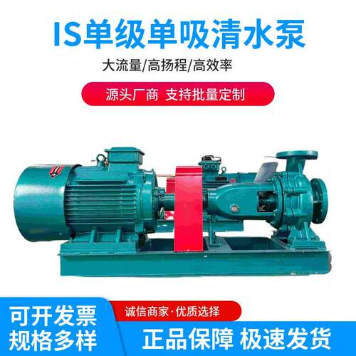 惠沃德卧式单级单吸离心泵IS200-150-400泵90KW高压泵