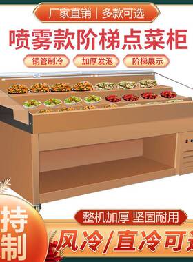 冰台展示柜商用冷藏自助火锅烧烤超市喷雾保鲜柜冰鲜柜冷藏柜鲜肉