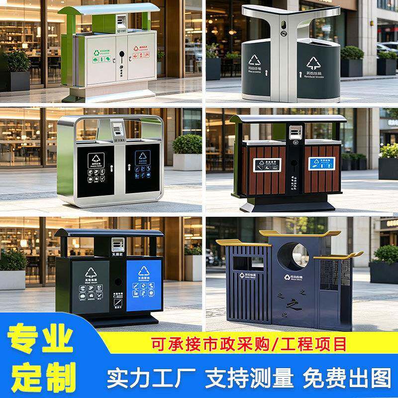 户外垃圾桶不锈钢垃圾桶带盖分类大容量商用垃圾桶大方金属桶定制