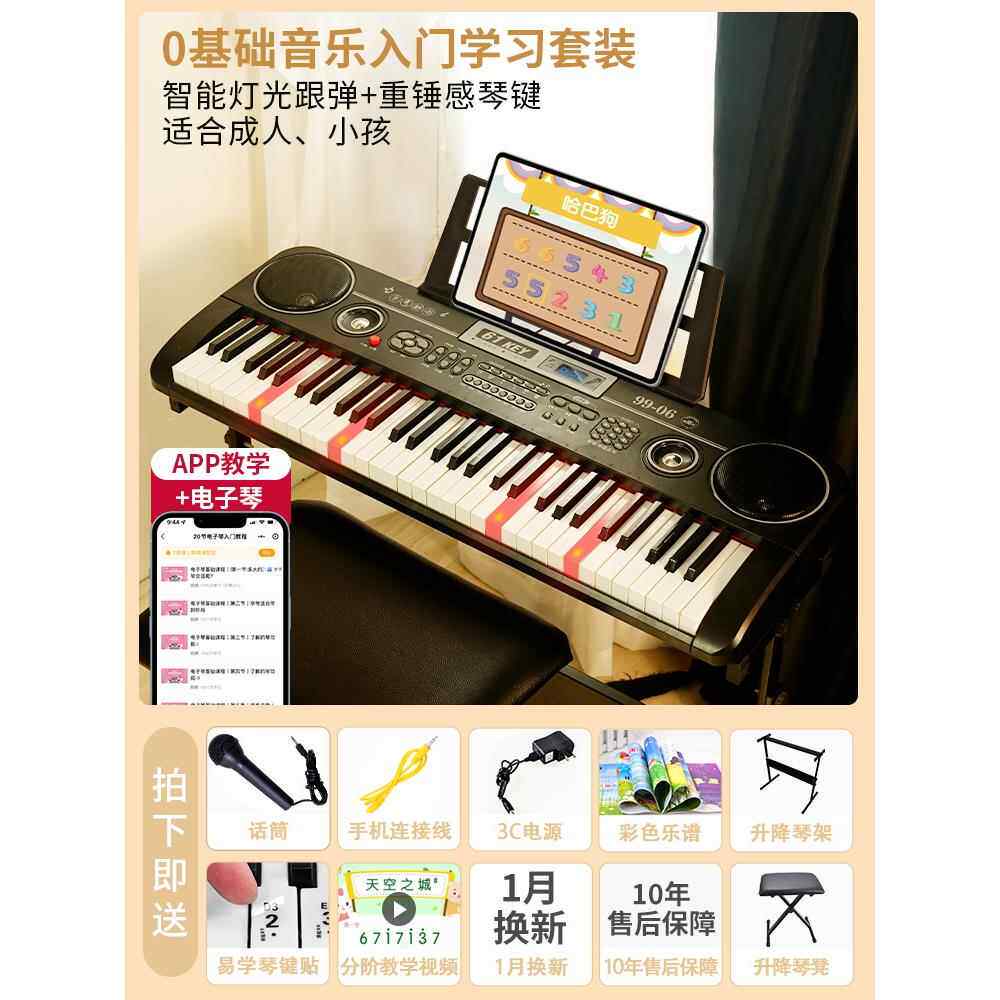正品俏带娃宝贝儿童电子琴钢成人初学弹奏话筒玩具女家用孩多功能