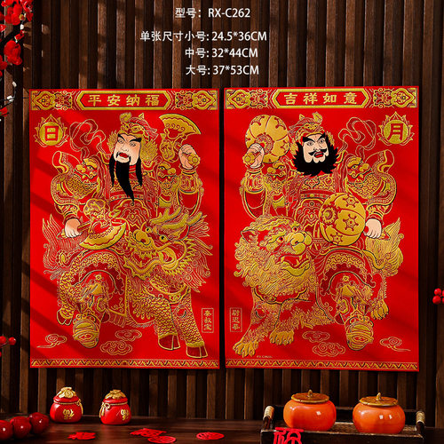 新年对联门贴财神爷贴画门神挂画秦叔宝尉迟恭画像2025过年装饰品