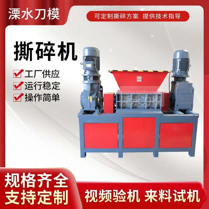 轮胎双轴撕碎机废旧塑料金属破碎机木架树叶树枝稻杆粉碎機厂家