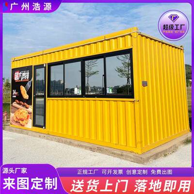 户外售货亭创意集装箱房快闪店商业街美食店铺网红广州集装箱厂