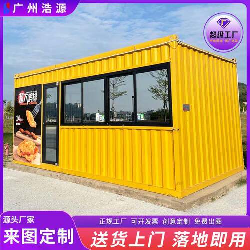 户外售货亭创意集装箱房快闪店商业街美食店铺网红广州集装箱厂