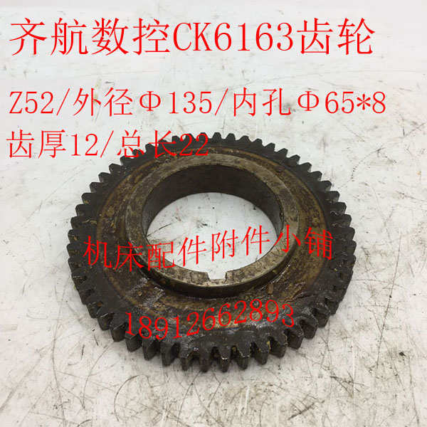 /z52ck6163镇江5床头箱./航齿轮l22江苏齐数控车床m2Φ65/