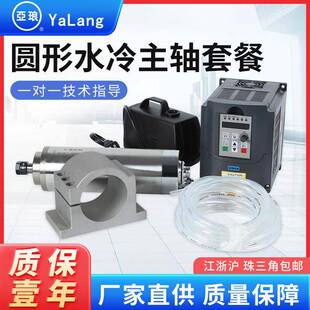 2.2 1.5K KW高速电主轴雕刻机主轴 变频器800 圆形水冷主轴