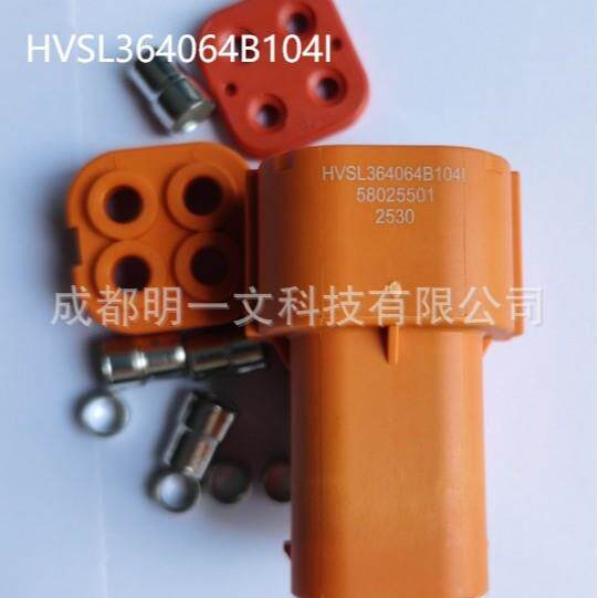 现货HVSL364064A104I插头Amphenol2P汽车连接器安费诺 - 实物图