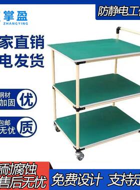防静电周转车工作台可移动多层车间物料多功能手推产品操作品检车