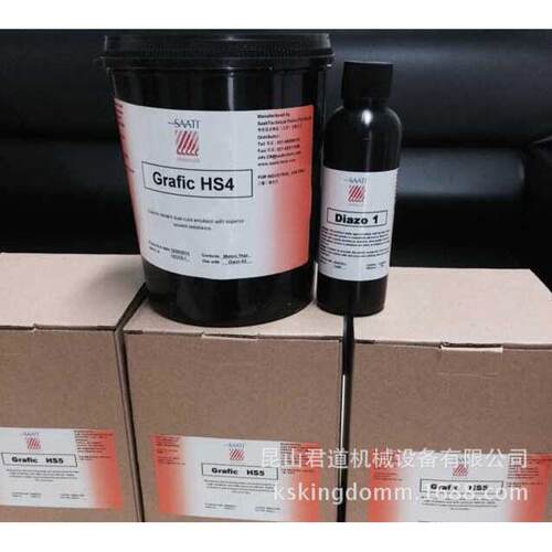 供应丝印耗材制版材料纱帝感光浆SAATI