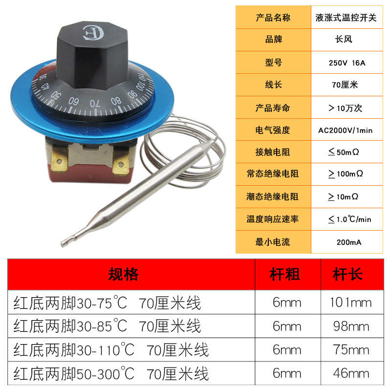 适配德玛仕电开水器温控开关电烤箱温度控制器旋钮温控可调温控器
