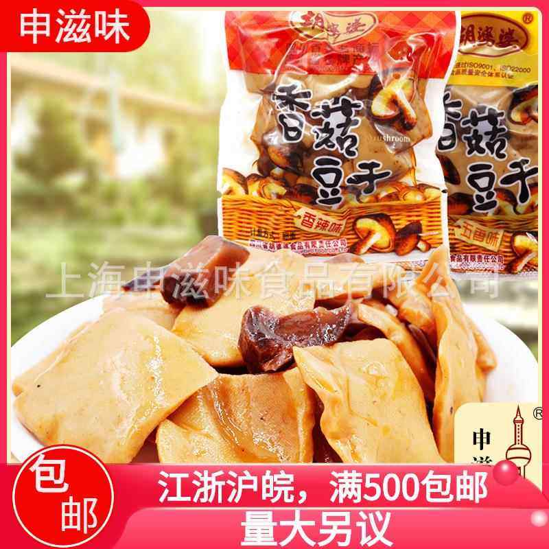 胡婆婆 香菇豆干 五香味/香辣味 休闲豆腐干小吃零食一包5斤