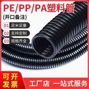 PA阻燃波纹管尼龙塑料波纹管防水波纹管穿线软管电线护套管可开口