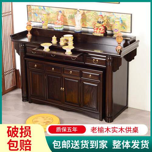 新中式简约供桌佛台家用香案神台柜供台佛桌贡台桌佛龛高端贡台桌