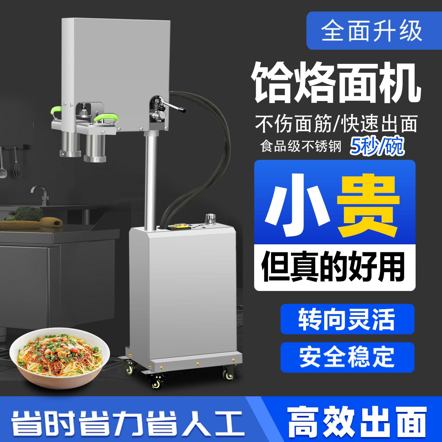 新款液压全自动饸饹面机商用现压冷面机不锈钢压面机兰州拉面机