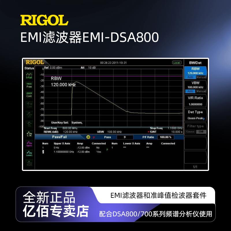 普源频谱分析仪EMI滤波器EMI-DSA800滤波器准峰值检波器升级套件