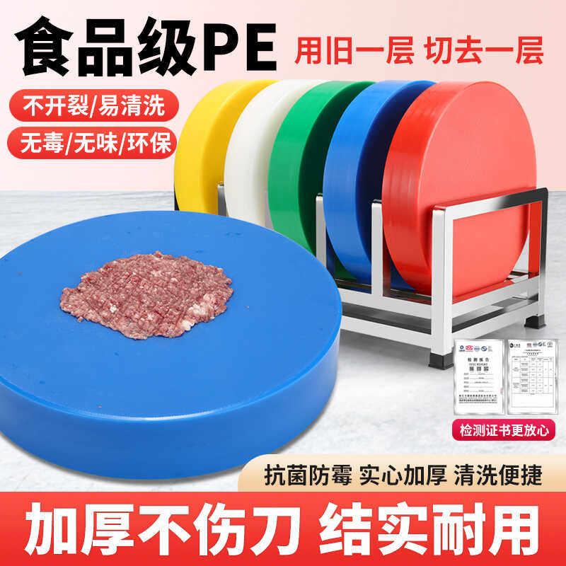 菜板防霉抗菌家用塑料案板剁肉砧板商用菜墩PE粘板切菜板厨房刀板