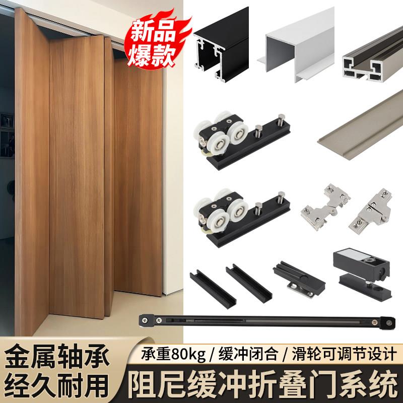 多门推拉联动阻尼缓冲折叠门轨道五金配件隐藏预埋滑轨吊滑无下轨