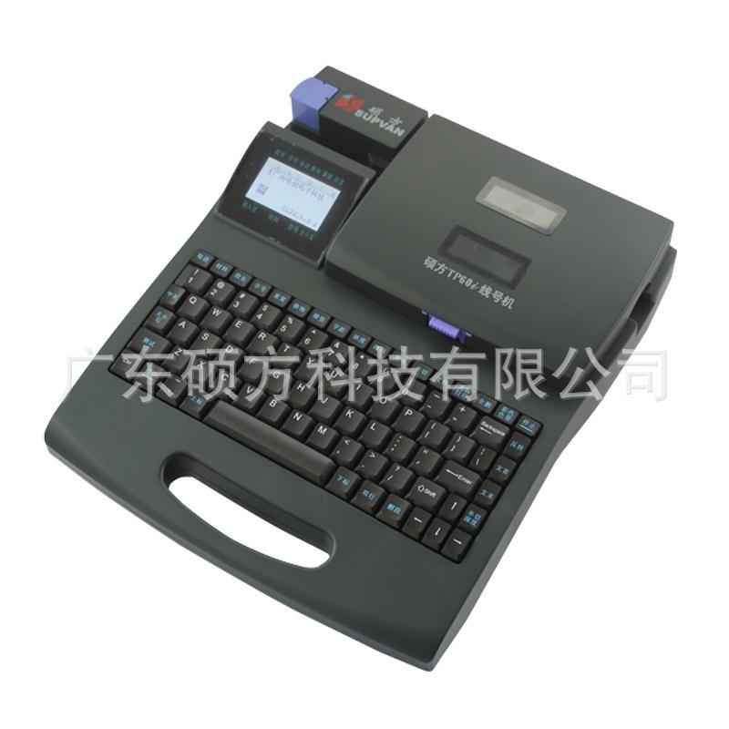 硕方线号机TP60i号码管打印机PVC套管印字机梅花管机经典机型
