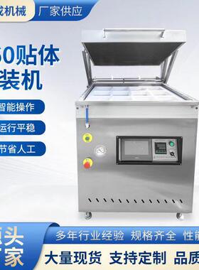 冷鲜肉托盘贴体包装机沙丁鱼带鱼真空包装机不锈钢盒式封口机