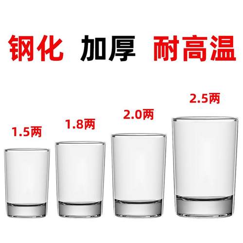 二两白酒杯钢化玻璃杯防摔饭店专用茶水杯酒吧ktv商用啤酒杯加厚