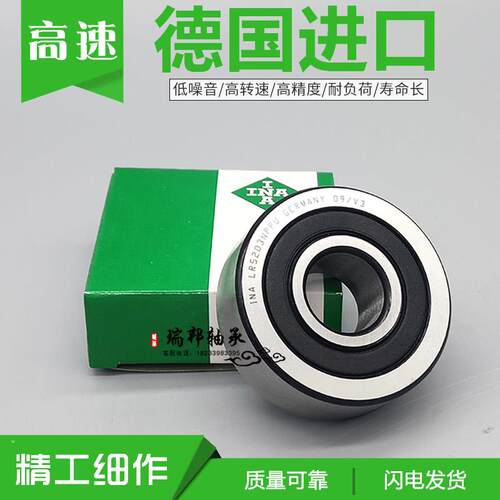 德国进口INA轴承 LR 200 201 202 203 204 205 206 -2RSR/-X-NPPU