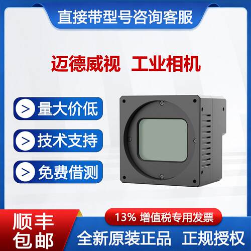 MV-XGC903GCM120fps900w像素GIGE工业相机工业相机