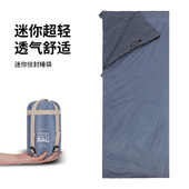 成人便携超轻小体积徒步 通用薄款 睡袋户外轻量化夏季 迷你露营四季
