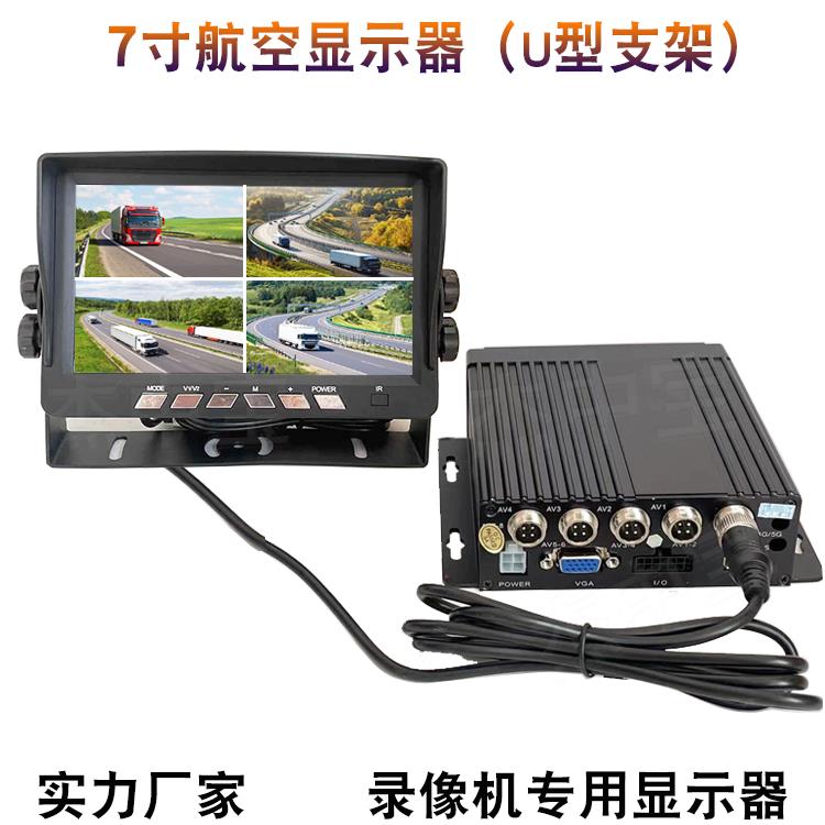 5寸7寸9寸10寸车载高清显示屏录像机专用倒车影像显示器航空接口