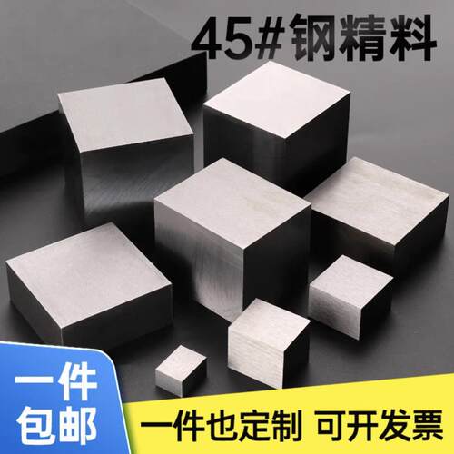 模具钢材45号钢板调质40cr圆棒Cr12MoV DC53 cr12 skd11 p20 h13