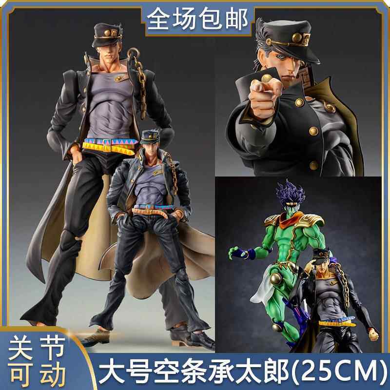 JOJO超像可动 空条承太郎可动手办 黑衣25CM模型摆件玩具人偶礼物
