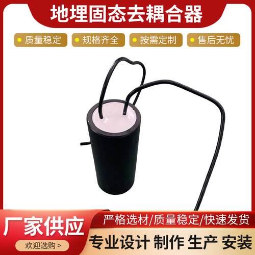 SSD固态去耦合器北斗定位智能测试桩防爆型火花间隙保护器