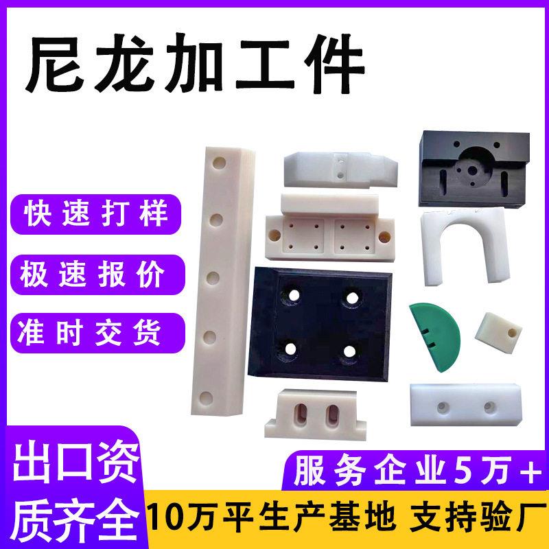 尼龙板加工定制耐磨含油PA6抗压塑料滑块垫块二硫化钼尼龙挡条