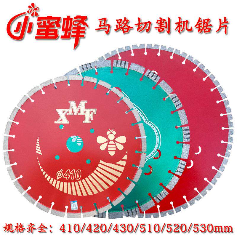 小蜜蜂马路锯片马路切割片马路切割机锯片300/350/430/400/500/mm