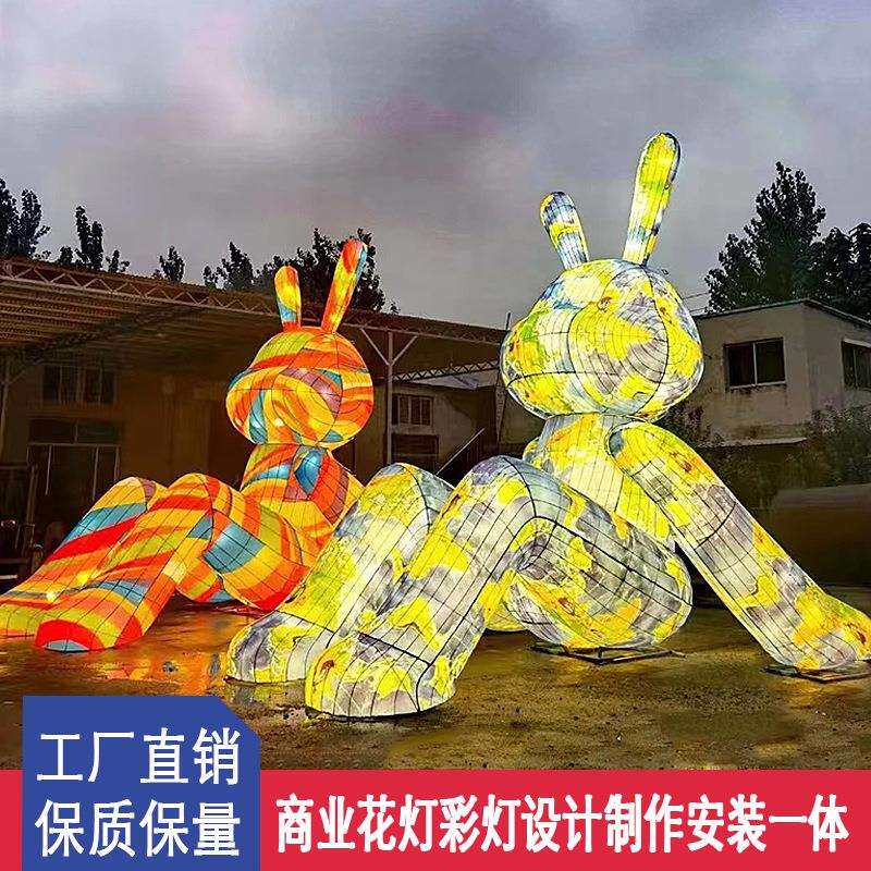 新春兔儿花灯 大型卡通彩灯套餐 户外迎春灯会活动装饰设计布展