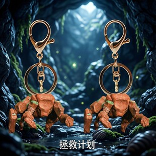新款挽救计划压克力钥匙扣Project HailMary外星石头蜘蛛洛基挂件