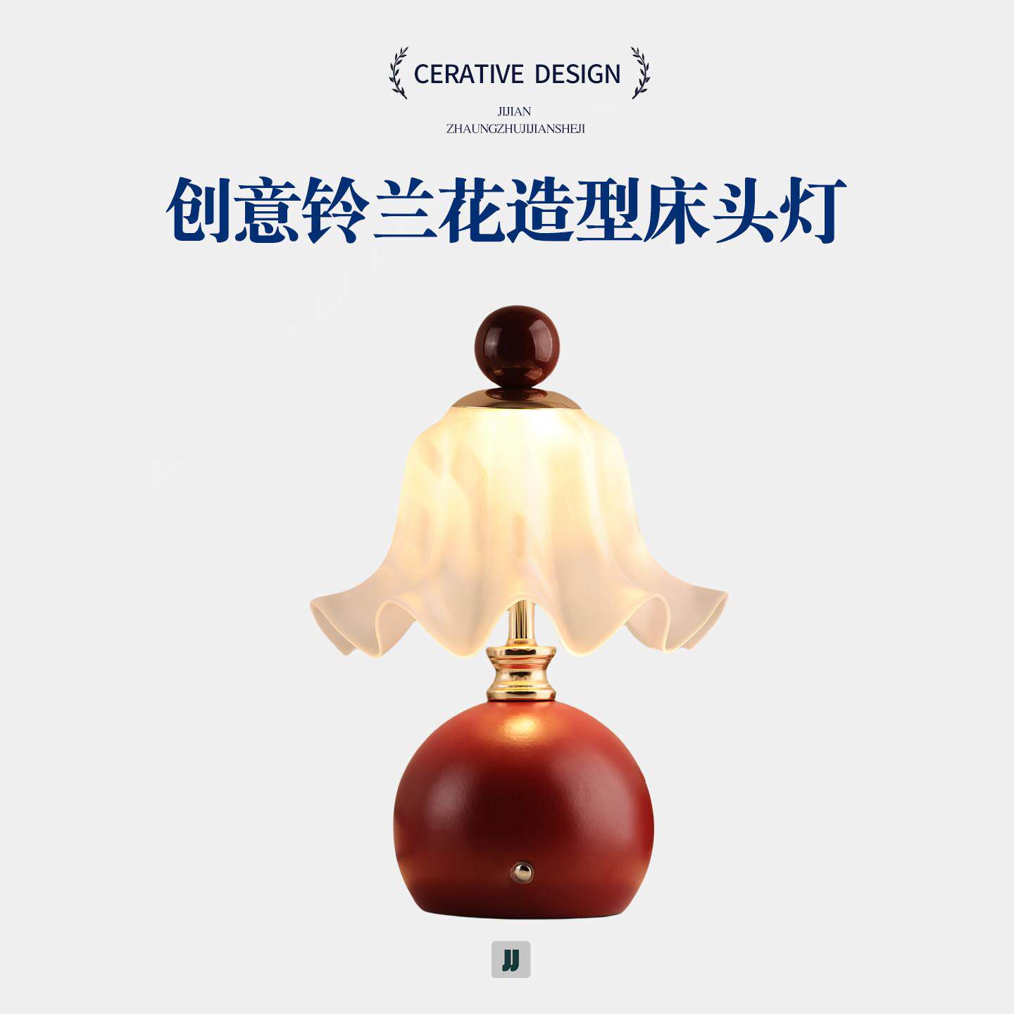 结婚长明灯婚房装饰卧室床头陪嫁新人礼物婚庆布置铃兰花红色台灯
