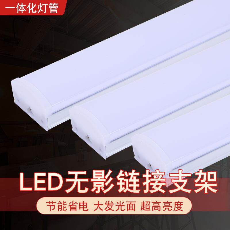 led三防灯净化灯1.2一体化支架全套日光灯管超亮商场超市长条灯